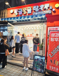 동글동글 탕후루 구슬아이스크림 인하대점