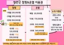 장안굿점핑