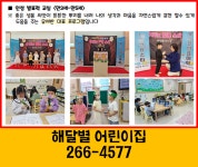 해달별어린이집