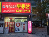 하우스토리공인중개사사무소