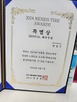 타이어테크 나주혁신점