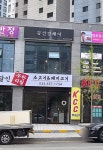 김선경헤어