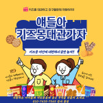 키즈몽 사수점