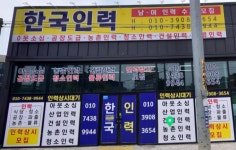 한국인력