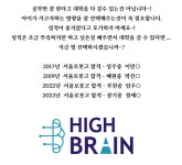 하이브레인
