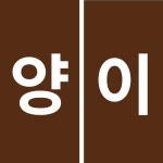 청주강아지분양 고양이분양 퍼피댕 안심입양분양소 청주점
