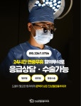 진심장혈관흉부외과의원