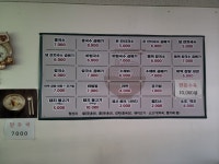 김여사봉화국수