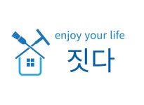 짓다