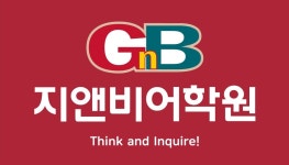 GnB영어학원 종촌동캠퍼스