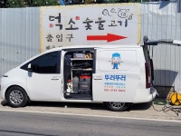 하수구막힘변기막힘싱크대막힘고압세척케어으랏차차케어동패점 | 하수구막힘 싱크대막힘 변기막힘 고압세척 24시