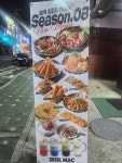설맥 인천용현점