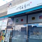 이삭손글씨