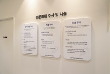 성모마디튼튼재활의학과의원 역곡역