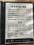 길로마중 부천상동점