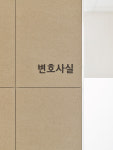 법무법인 에이엘 형사전문