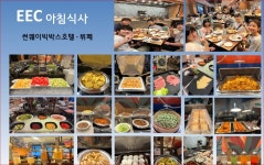글로벌에듀캠프