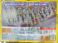 플러스공인중개사사무소