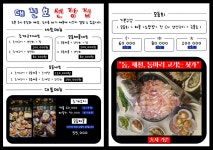 대진호선장집