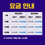 공유오피스 JK오피스 부천 송내역점