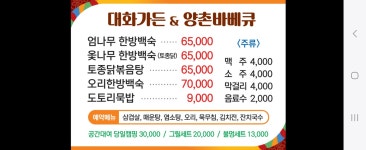 대화가든
