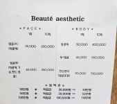 보떼