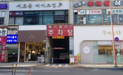 스카이랜드 사우나
