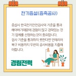 (주)경림코피레이션 | 경림전력