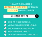 부평백세플란트치과의원