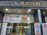 리얼식자재마트