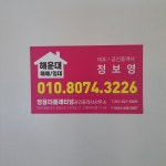 쌍용더플래티넘공인중개사사무소