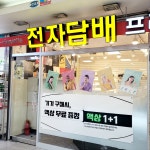 전자담배프라자
