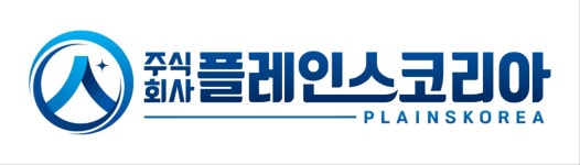 플레인스코리아