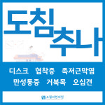 오월의한의원 구미