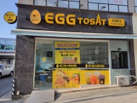 에그토스트 대현점