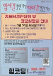 힘코딩학원