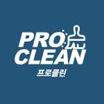 프로뷰클린 | 프로클린