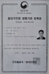 다솜행정사사무소