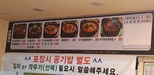 우거지품은순대국 송산점