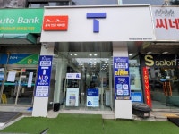 SK텔레콤 이천대리점 본점