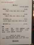 동래복집 미사리점