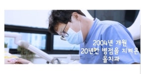 올치과의원