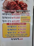 장인족발608