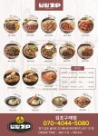 덮밥ZIP 김포구래점