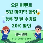 달로산책-미술교습소 | 그림달미술교습소