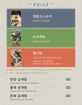 먹을시즌