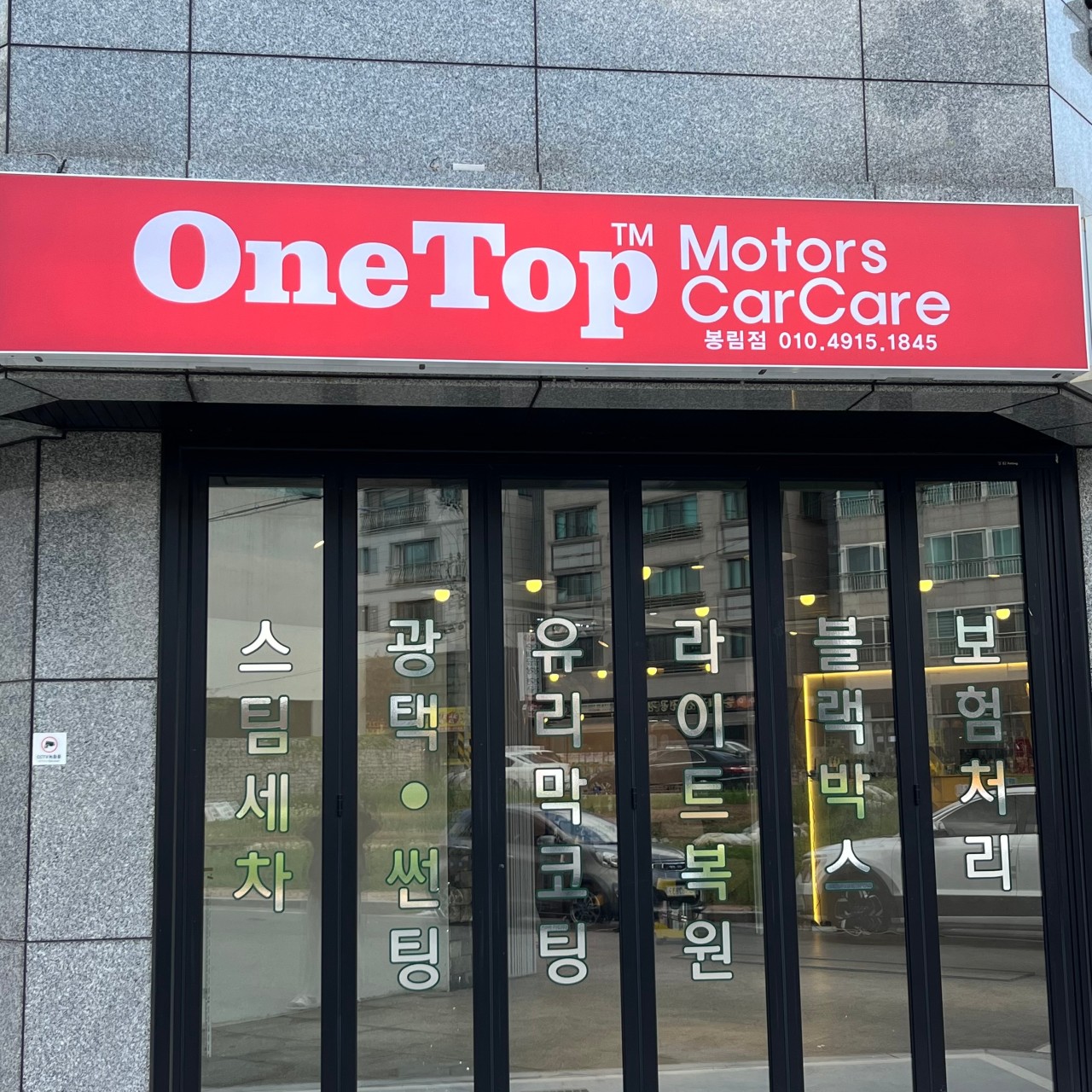 원탑카케어 이미지