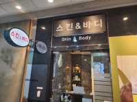 에스테틱끄 코코