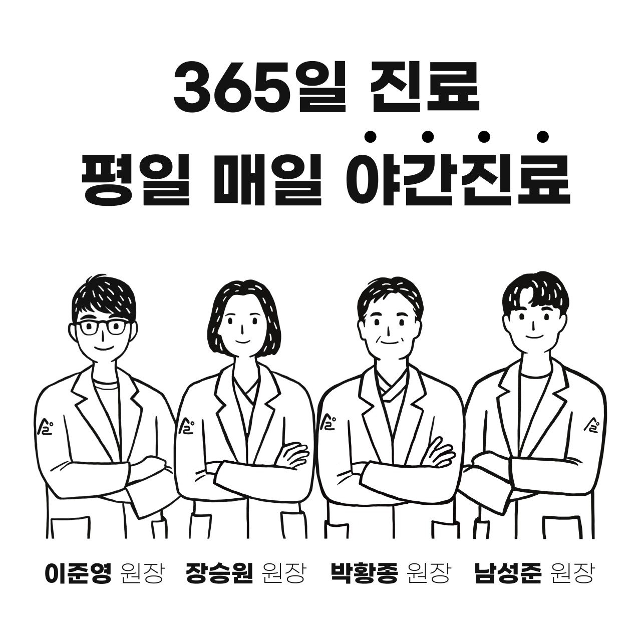 새로운한의원