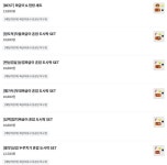 메이크어딜리버리 부산북구점